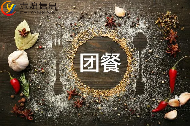 團餐行業(yè)發(fā)展新模式：線上線下互聯(lián)，線上點餐服務？