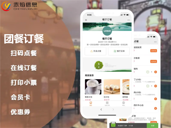團餐小程序從前端到后端，賦能全業(yè)務鏈數字化升級？