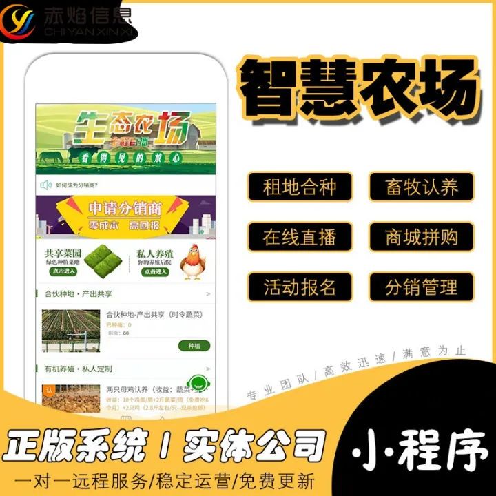 如何使用認養農業小程序呢，企業如何通過認養農業運營好農業項目?