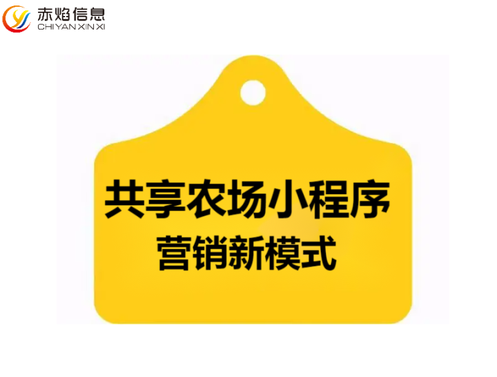 認養農業的賣點是什么，認養農業app開發的要素有哪些？