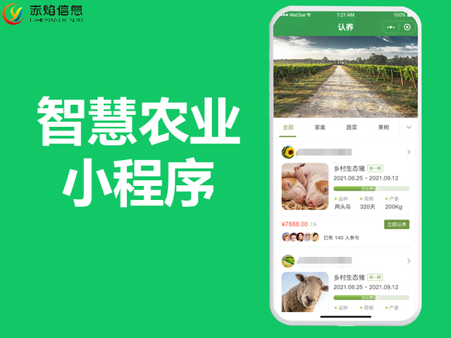 “互聯網+橙樹認養”——贛南臍橙產業高質量發展的新玩法？