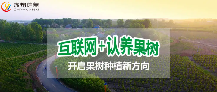 云認養模式興起，構建現代化農業新格局？