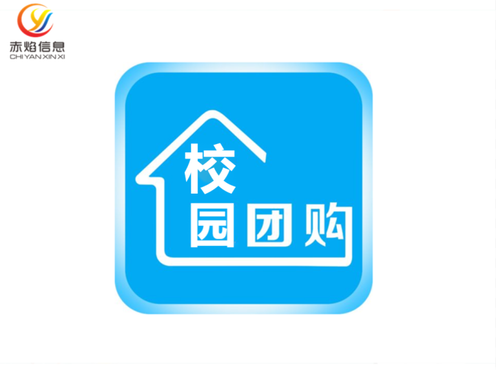 學生群體具有很強的社交屬性，為什么說學校適合開展校園團購呢？