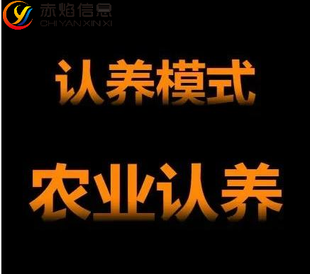 開拓新的認養(yǎng)領(lǐng)域，打造特色品牌，助推鄉(xiāng)村產(chǎn)業(yè)振興？