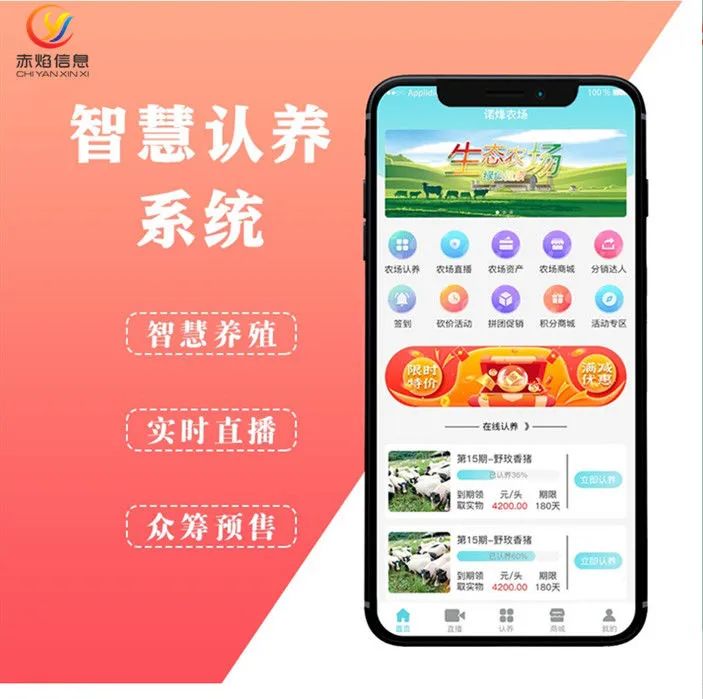 認養農業應該具備哪些功能呢，認養農場小程序搭建需要多少錢？