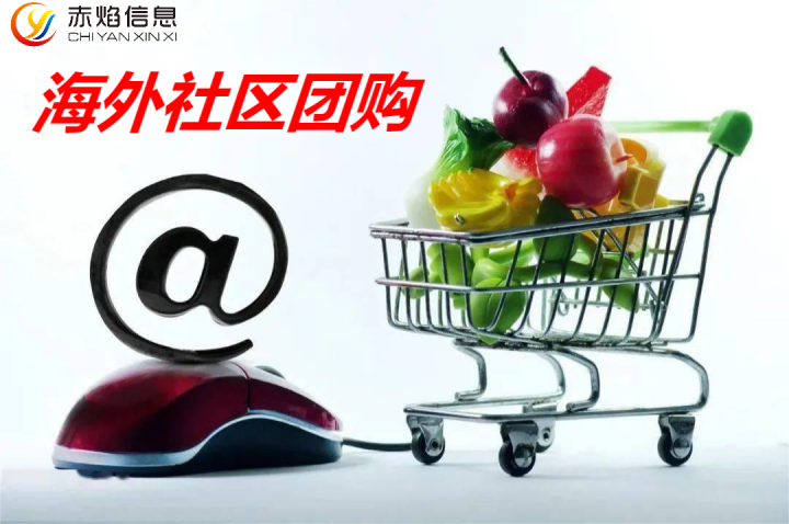 東南亞社區團購格局中的兩種新模式，將在東南亞小市場中回升？