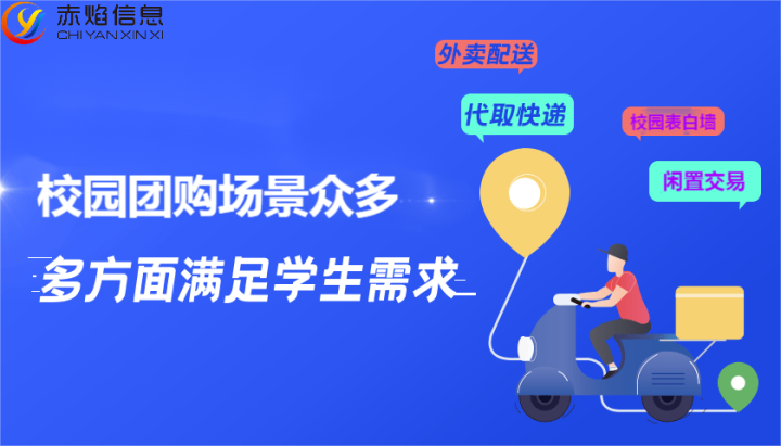 校園社區團購應該怎么選品，學校適不適合做社區團購?