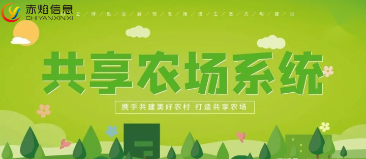 認(rèn)養(yǎng)農(nóng)業(yè)：多元化助力，打造共享經(jīng)濟(jì)新模式