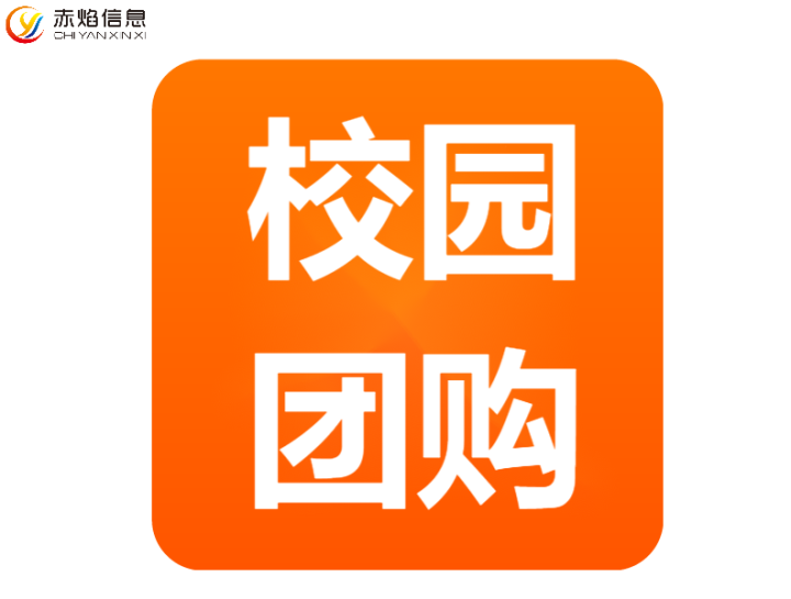 校園團(tuán)購系統(tǒng)開發(fā)中，需要注意哪些問題？