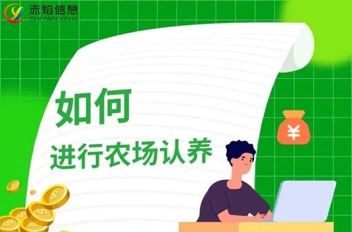 什么是認養農業小程序，開發認養農業小程序有哪些好處和功能呢？