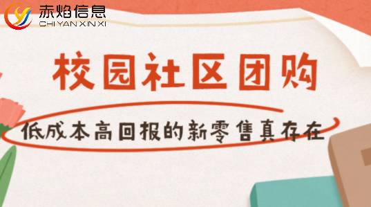 探秘大學(xué)生購物新趨勢(shì)：為何社區(qū)團(tuán)購成為首選，發(fā)展前景有哪些？