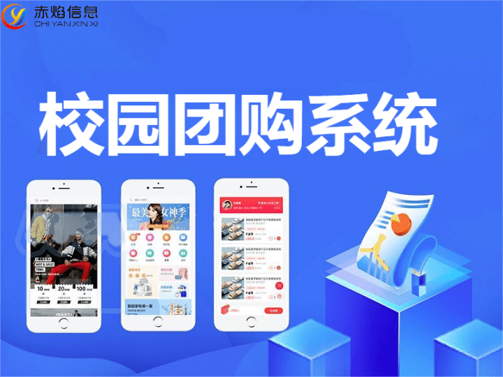 大學(xué)校園團購怎么做好，大學(xué)校園團購有哪些優(yōu)勢？