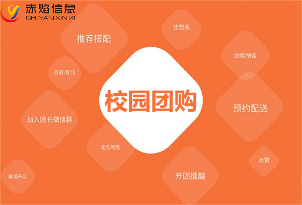 覆蓋更廣泛的業(yè)務(wù)，滿足多樣化需求：校園團購平臺的擴大影響力