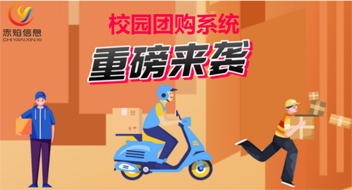 如何借助校園團購平臺，大二學(xué)生輕松實現(xiàn)每日3000單訂單量！